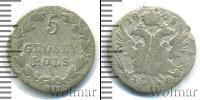Монета 1801 – 1825 Александр I 5 грошей Серебро 1823