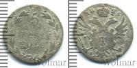 Монета 1801 – 1825 Александр I 5 грошей Серебро 1823