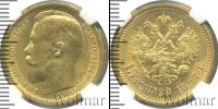 Монета 1894 – 1917 Николай II 15 рублей Золото 1897