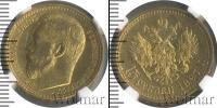 Монета 1894 – 1917 Николай II 15 рублей Золото 1897