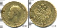 Монета 1894 – 1917 Николай II 10 рублей Золото 1900