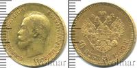 Монета 1894 – 1917 Николай II 10 рублей Золото 1900