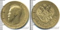 Монета 1894 – 1917 Николай II 10 рублей Золото 1902