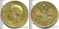 Монета 1894 – 1917 Николай II 10 рублей Золото 1903