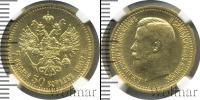 Монета 1894 – 1917 Николай II 7 рублей 50 копеек Золото 1897