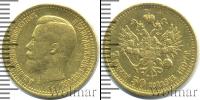 Монета 1894 – 1917 Николай II 7 рублей 50 копеек Золото 1897