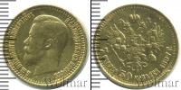 Монета 1894 – 1917 Николай II 7 рублей 50 копеек Золото 1897