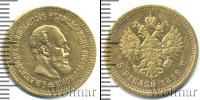 Монета 1881 – 1894 Александр III 5 рублей Золото 1888