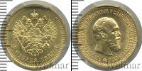 Монета 1881 – 1894 Александр III 5 рублей Золото 1889