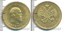 Монета 1881 – 1894 Александр III 5 рублей Золото 1889