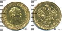 Монета 1881 – 1894 Александр III 5 рублей Золото 1890