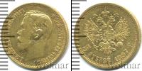 Монета 1894 – 1917 Николай II 5 рублей Золото 1897