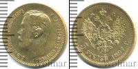 Монета 1894 – 1917 Николай II 5 рублей Золото 1897