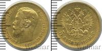 Монета 1894 – 1917 Николай II 5 рублей Золото 1898