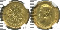 Монета 1894 – 1917 Николай II 5 рублей Золото 1898