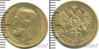 Монета 1894 – 1917 Николай II 5 рублей Золото 1900