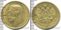 Монета 1894 – 1917 Николай II 5 рублей Золото 1900