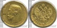 Монета 1894 – 1917 Николай II 5 рублей Золото 1901
