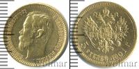 Монета 1894 – 1917 Николай II 5 рублей Золото 1901