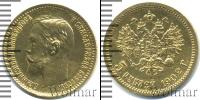Монета 1894 – 1917 Николай II 5 рублей Золото 1902