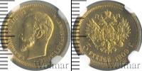 Монета 1894 – 1917 Николай II 5 рублей Золото 1909