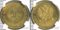 Монета 1855 – 1881 Александр II 10 марок Золото 1879