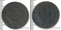 Монета 1881 – 1894 Александр III 1 копейка Медь 1883