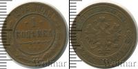 Монета 1894 – 1917 Николай II 1 копейка Медь 1905