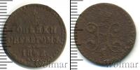 Монета 1825 – 1855 Николай I 1/2 копейки Медь 1842