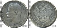 Монета 1894 – 1917 Николай II 1 рубль Серебро 1896