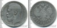 Монета 1894 – 1917 Николай II 1 рубль Серебро 1897