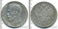 Монета 1894 – 1917 Николай II 1 рубль Серебро 1897