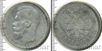 Монета 1894 – 1917 Николай II 1 рубль Серебро 1897