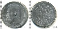 Монета 1894 – 1917 Николай II 1 рубль Серебро 1898