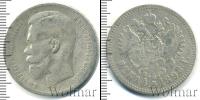 Монета 1894 – 1917 Николай II 1 рубль Серебро 1898