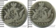 Монета 1741 – 1761 Елизавета Петровна 5 копеек Серебро 1758