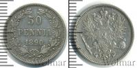 Монета 1881 – 1894 Александр III 50 пенни Серебро 1890