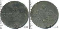 Монета 1825 – 1855 Николай I 10 копеек Медь 1832