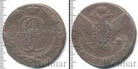 Монета 1762 – 1796 Екатерина II 5 копеек Медь 1765