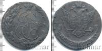 Монета 1762 – 1796 Екатерина II 5 копеек Медь 1772
