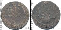 Монета 1762 – 1796 Екатерина II 5 копеек Медь 1779