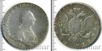 Монета 1762 – 1762 Петр III Федорович 1 рубль Серебро 1762