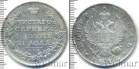 Монета 1801 – 1825 Александр I 1 рубль Серебро 1812