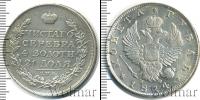 Монета 1801 – 1825 Александр I 1 рубль Серебро 1814
