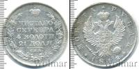 Монета 1801 – 1825 Александр I 1 рубль Серебро 1818