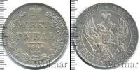 Монета 1825 – 1855 Николай I 1 рубль Серебро 1841