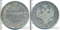 Монета 1825 – 1855 Николай I 1 рубль Серебро 1842