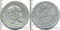 Монета 1881 – 1894 Александр III 1 рубль Серебро 1892