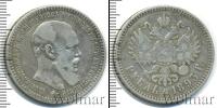 Монета 1881 – 1894 Александр III 1 рубль Серебро 1893