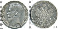 Монета 1894 – 1917 Николай II 1 рубль Серебро 1897